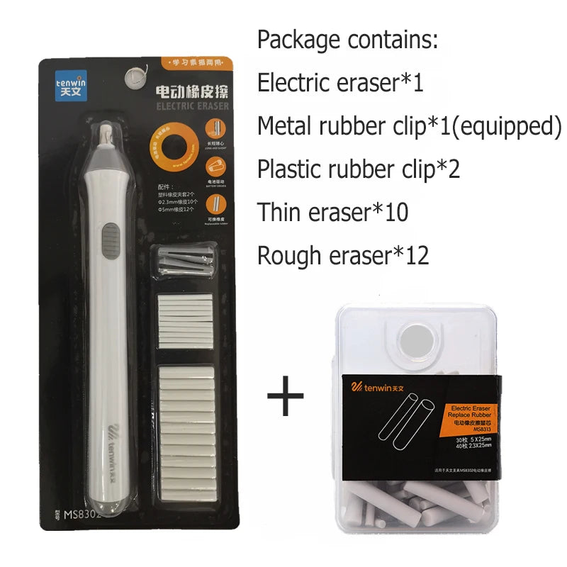 Electric Erasers Less Rubber Crumb Thick/Thin Rubber can be Changed Simple Korean Stationery Safe and Efficient School Supplies