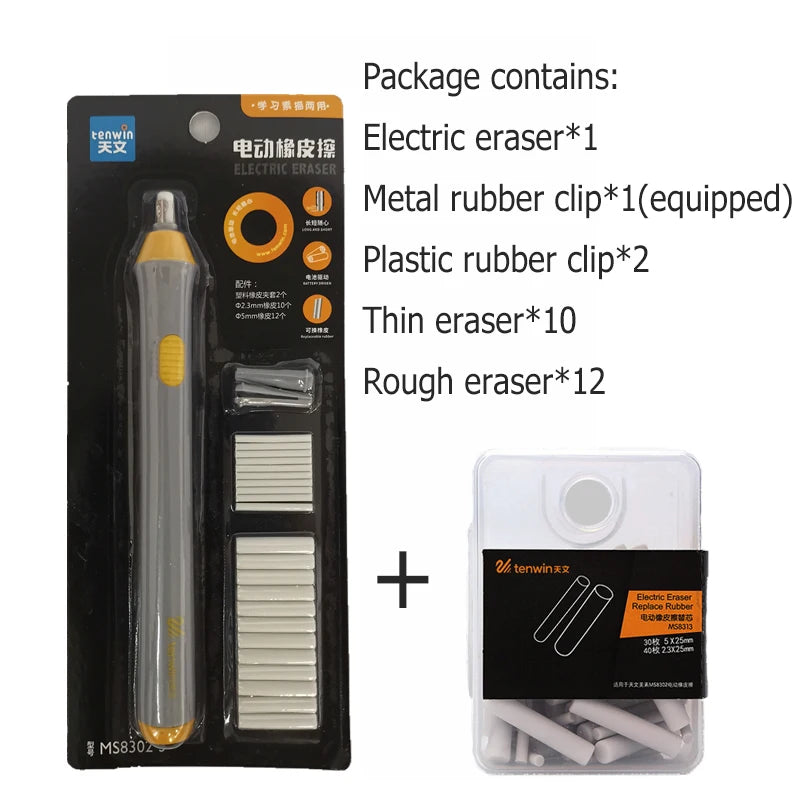 Electric Erasers Less Rubber Crumb Thick/Thin Rubber can be Changed Simple Korean Stationery Safe and Efficient School Supplies